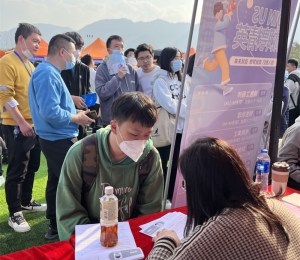 福大招聘会